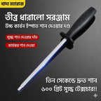 Steel Knife Sharpening Rod tool