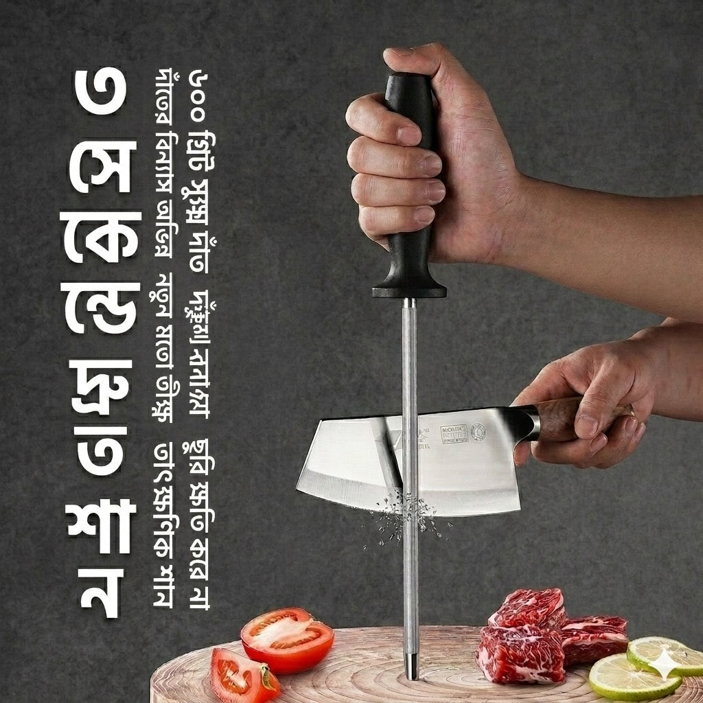 Steel Knife Sharpening Rod tool